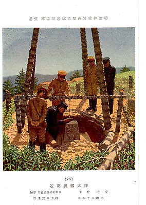 ww2 imperial military old the japanese army wallpaper series postcard 
