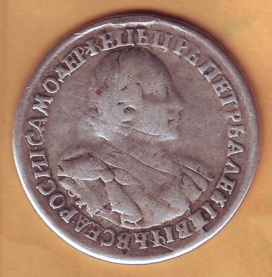 1721 PETER THE GREAT ANTIQUE 1 ROUBLE IMPERIAL RUSSIA LARGE SILVER 