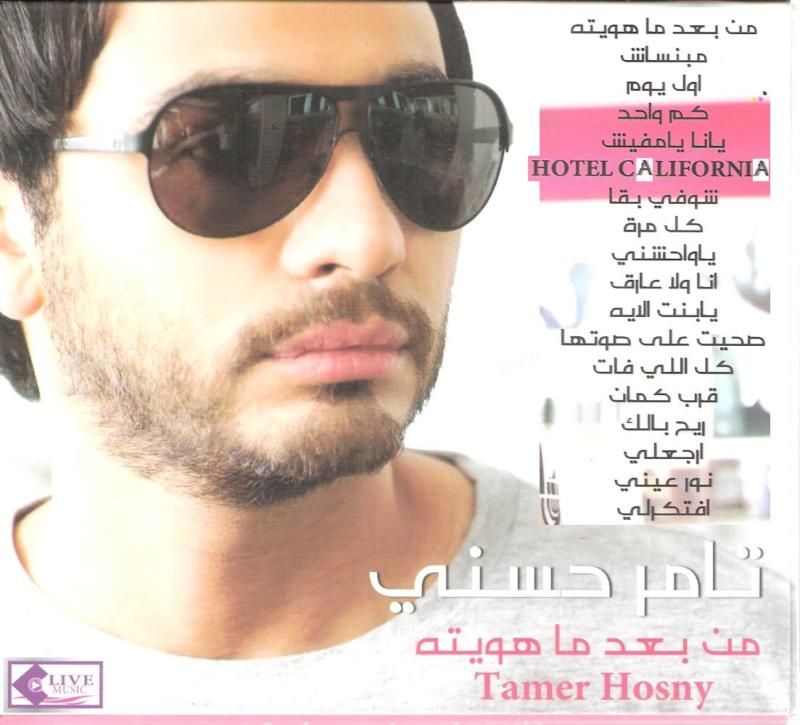  TAMER HOSNY mn Baad ma Hawetoh, Ma Bansash, Awel Yom Hosni Arabic CD