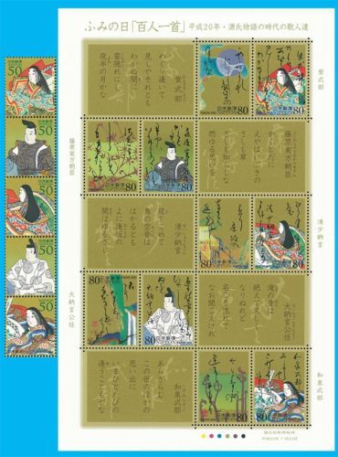 Japan Stamp 2008 Letter Writing Day Stamp Cartoon
