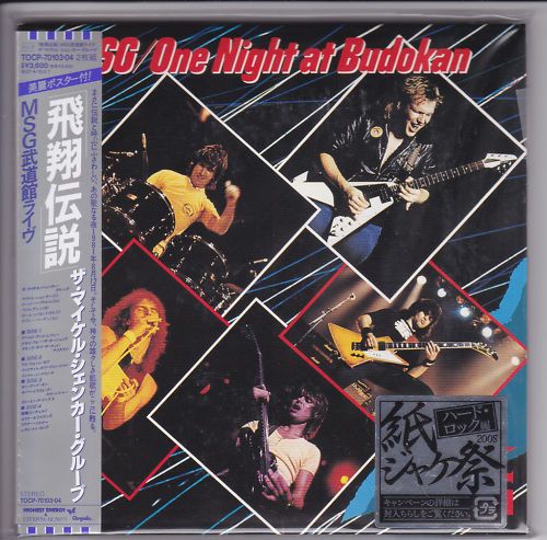 Michael Schenker One Night at Budokan Japan Mini LP CD